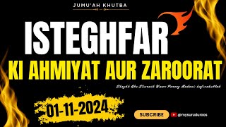 🔖 Isteghfar ki ahmiyat aur Zaroorat I Jumuah Khutba I Shaikh Umar Farooq Madani jummah jumuah [upl. by Suirtimid]