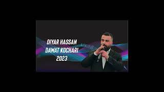 Diyar Hasan Dawat Kochari 2023  ديار حسن داوات كوچەری٢٠٢٣ [upl. by Aitam]