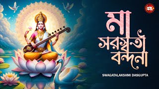 Maa Saraswati Bandana Swagatalakshmi Dasgupta Saraswari Vandana  New Bengali Devotional Song 2024 [upl. by Anayaran]