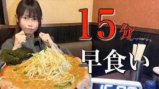 巨大ラーメン4人前15分早食いチャレンジ❗🔥🔥【大食い】 [upl. by Oynotna506]