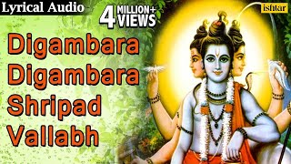 Digambara Digambara Shripad Vallabh  Pt Ajit Kadkade  Marathi Devotional Songs [upl. by Orgalim795]