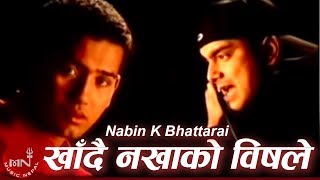 Nabin K Bhattarai  Khadai Nakhako Bisle quotखादै नखाकोquot  Nepali Pop Song [upl. by Valma444]