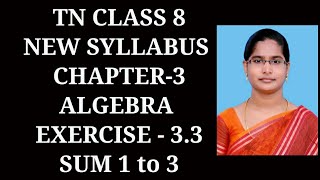 8th maths Ch3 Algebra  Exercise33 123 sums  Samacheer One plus One channel [upl. by Rheims]