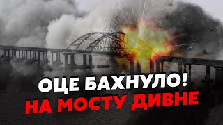 👊Щойно Купа ВИБУХІВ у Криму У Севастополі ВАЛИТЬ дим Керченський міст ПЕРЕКРИТО Працювали БПЛА [upl. by Rumpf]