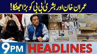 Big Blow to Imran Khan amp Bushra Bibi  Headlines 9 PM  23 Sep 2024  Neo News  J191R [upl. by Niryt]