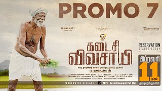 Kadaisi Vivasayi Promo 7  Makkal Selvan Vijay Sethupathi  Manikandan  Feb 11th in Theatres [upl. by Clio]