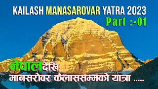 Kailash Manasarovar Yatra via Nepal  Kailash yatra Itinerary and full information [upl. by Tehcac789]