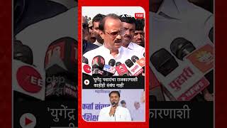 Ajit Pawar On Yugendra Pawar  युगेंद्र पवारांचा राजकारणाशी काहीही संबंध नाही [upl. by Angele]