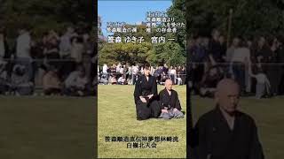 2024 明治神宮奉納演武 笹森順造直伝神夢想林崎流 part2 [upl. by Denae718]