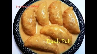 Dudh Puli Pitha  Kheer Puli Pithe  Puli Pitha Bangla Recipe  Siter Pitha Puli [upl. by Eninnaej]