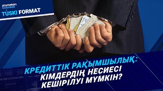 Симкартаны сатып алу қиындайды Номер берудің жаңа тәртібі қандай  Түскі формат  211024 [upl. by Ainattirb951]