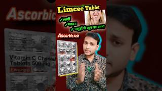 Limcee Tablet  Vitamin C chewable tablet  हैरान हो जाएंगे फायदे के बारे में shortvideo [upl. by Aneleairam]