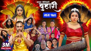 बुहारी भाग१७० Buhari Episode170  कथा चेलीकाे  Nepali Sentimental Serial  5th April 2024 [upl. by Schmitz]