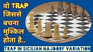 Sicilian Najdorf traps । trap in Sicilian defense । Sicilian Najdorf variation । The Master Tricks [upl. by Helali401]