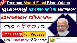 Pradhan Mantri Fasal Bima Yojana Apply Online 2023  how to apply online pmfby In Odisha [upl. by Ishmul]