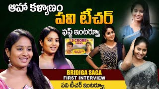 Aha Kalyanam  Pavi Teacher Short Film Actress BRIDIGA SAGA First Interview  Sindhooram Movie Team [upl. by Asecnarf]