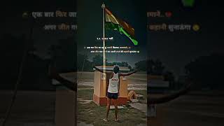 armytrendingshorts motivation trianga labasana 🇮🇳🇮🇳🇮🇳🇮🇳 upscmotivatiupppolice armymotivation [upl. by Brena]