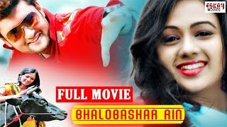 Bhalobasar Rin  ভালোবাসার রিন্  I Full Movie  Anubhav  Archita  Latest Bengali Movies [upl. by Ruffin]