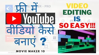 How to use Movie Maker 10 Free Video editing software How To Edit Videos Quickly and Easily 2021 [upl. by Miguel]