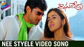 Prabhas Raghavendra Movie Songs  Nee styele Song  Anshu  Mani Sharma [upl. by Dam]