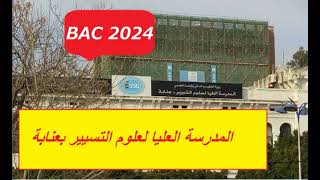 طريقة وشروط التسجيل في المدرسة العليا لعلوم التسيير عنابة باكالوريا 2024 معدلات القبول ESSG أولويات [upl. by Kienan]