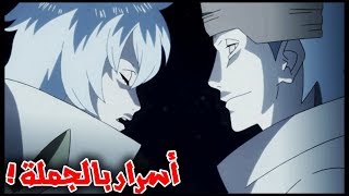 الشرح الكامل لحوار أوراشيكي وتونري  حقيقة العين وقدرات الحكام [upl. by Aceber]