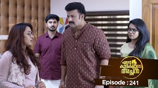 Ep 241  Ente Kuttikalude Achan  Madhan warns Sangeetha [upl. by Tonjes46]