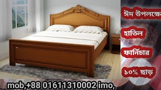 wooden design bed price in Bangladesh  Bedroom Furniture  Hatil Furniture hatil furniture bed [upl. by Elyrpa]