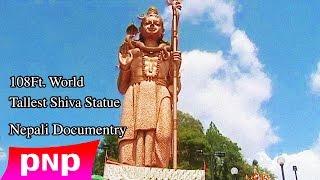 Kailashnath  143Ft World Tallest Shiva Statue  Sanga  Nepali Documentry [upl. by Alyehs]