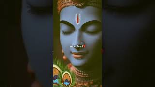 Jai shree Krishna Jai shree shyam youtubeshorts [upl. by Aisad]