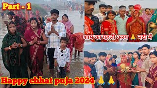 Chhath ghat me hua kuch Aisa😱🙏chhathpuja trending ravivloger74 [upl. by Matejka]