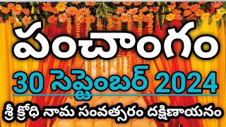 Daily Panchangam 30 September 2024 Panchangam today30 September 2024 Telugu Calendar Panchangam2024 [upl. by Armbrecht271]