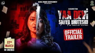 Yaa Devi Sarva Bhuteshu  Trailer  Gujarati Film  Aarav Patel amp Prince Patel  Amit Ramesh Rughani [upl. by Yendic]