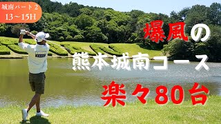 楽々80台初見のコースに惑わされる⁉OB打っても楽に80台で回る秘訣満載！ [upl. by Kram]