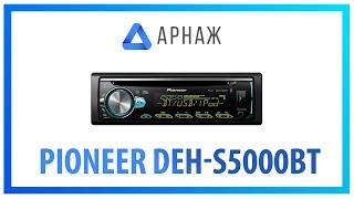 Pioneer DEHS5000BT Автомагнитола Комплектация [upl. by Yelnikcm]