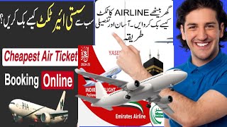 How to book airline tickets online in Pakistan  Flight ticket kaise book kare  kalimullahsabir [upl. by Dedrick]