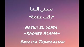 Nasini El Donya  Ragheb Alama Lyrics  English Translation [upl. by Yttap]