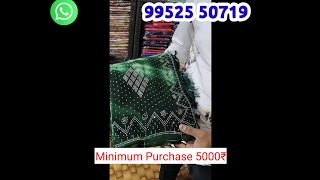 20rs wholesale saree shop erode [upl. by Puto189]