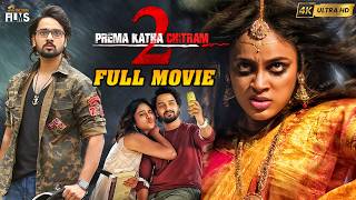 Prema Katha Chitram 2 Latest Full Movie 4K  Sumanth  Nanditha Swetha  Kannada Mango Indian Films [upl. by Rovert]