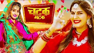 Chatak Matak officialvideo Sapna Choudhary Renuka Panwar New Haryanvi Songs Haryanavi 2023 amp 2024 [upl. by Lusar876]