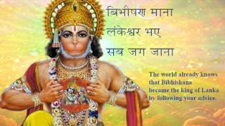 Hanuman Chalisa with Lyrics and English [upl. by Llennahc333]