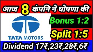 Tata Motors ● crisil Itd ● marico  8 Stocks Declared High Dividend Bonus Stock Split with Ex Dates [upl. by Fabrianne]