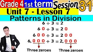 Patterns in Division  Unit 7 Lesson 7  Grade 4  1st Term  Session 31 [upl. by Kirsch]