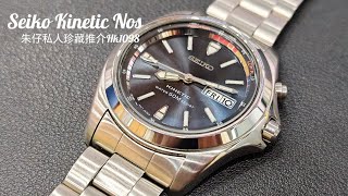 Seiko Kinetic 朱仔私人珍藏推介《39m精工人動電能👍 停產款NOS ✨灰色放射性能錶盤 50m🌊》 雙11優惠Hk1098😍😱tel96699429 ⌚ [upl. by Eelram]