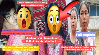 Jelar ni bachoi Bibi ni kok dalal hinui hai no hai kok phirok kha boroi ll [upl. by Neltiak35]