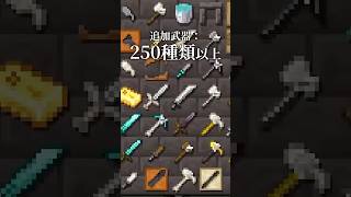 【アドオン紹介】無料アドオン全部まとめて一挙紹介！！【統合版マイクラ】 [upl. by Cantone]