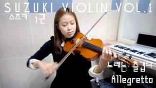 Allegretto violin soloSuzuki violin Vol1 [upl. by Rica]