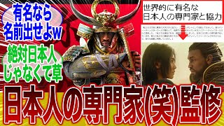 【アサクリシャドウズ】UBIさん、苦しさのあまりバレバレの嘘をついてしまうwwwに対するみんなの反応集【炎上】【アサシンクリード】【日本人】【専門家】【署名】【弥助】【PV】【海外】【PS5Pro】 [upl. by Giusto87]