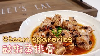 STEAMED SPARE RIBS IN BLACK BEAN SAUCE 豉椒蒸排骨 [upl. by Siuqaj]