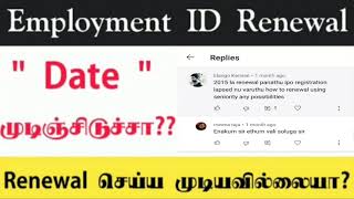 Employmentrenewal Date Missing  How to Renewal Lapsed Employment Registration In Tamil  Full deta [upl. by Shellans]